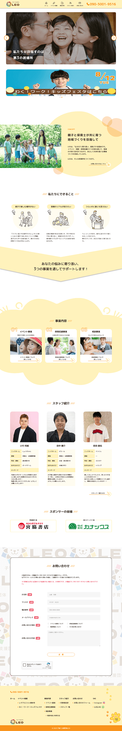 TOPページ