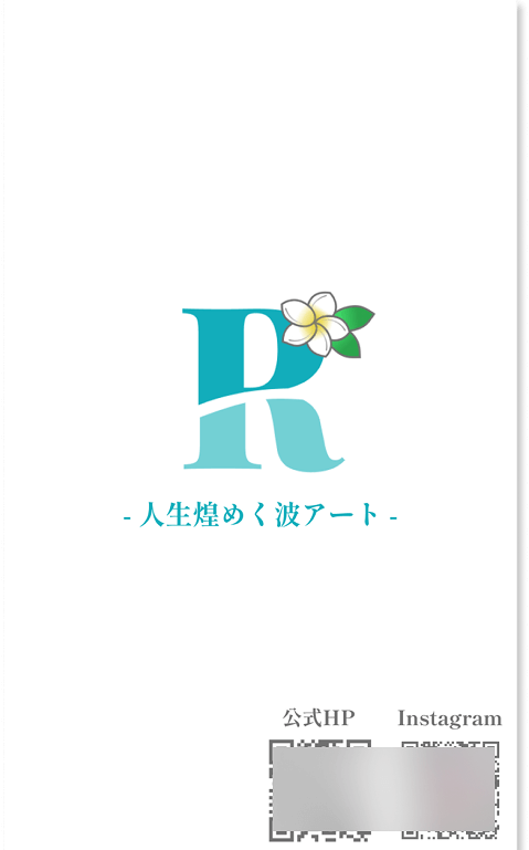 名刺（裏）