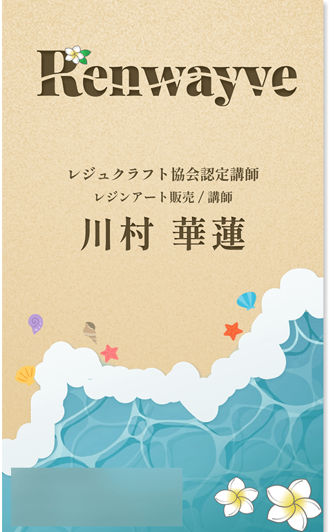名刺（表）