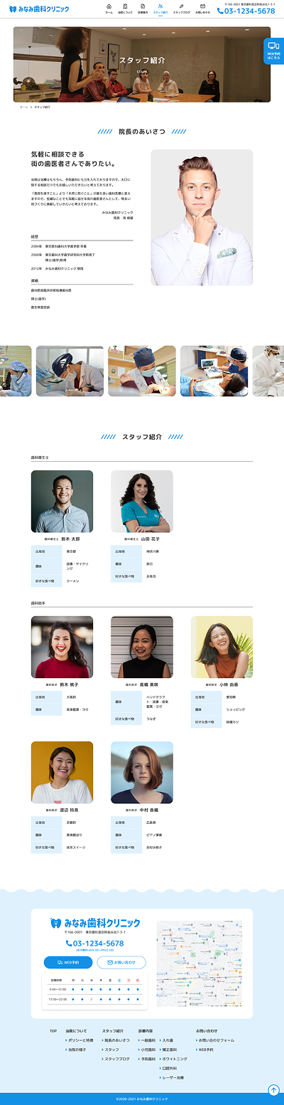 staff