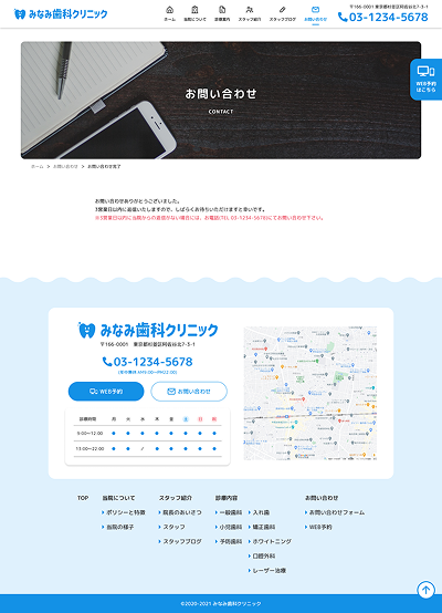 contact-thanks